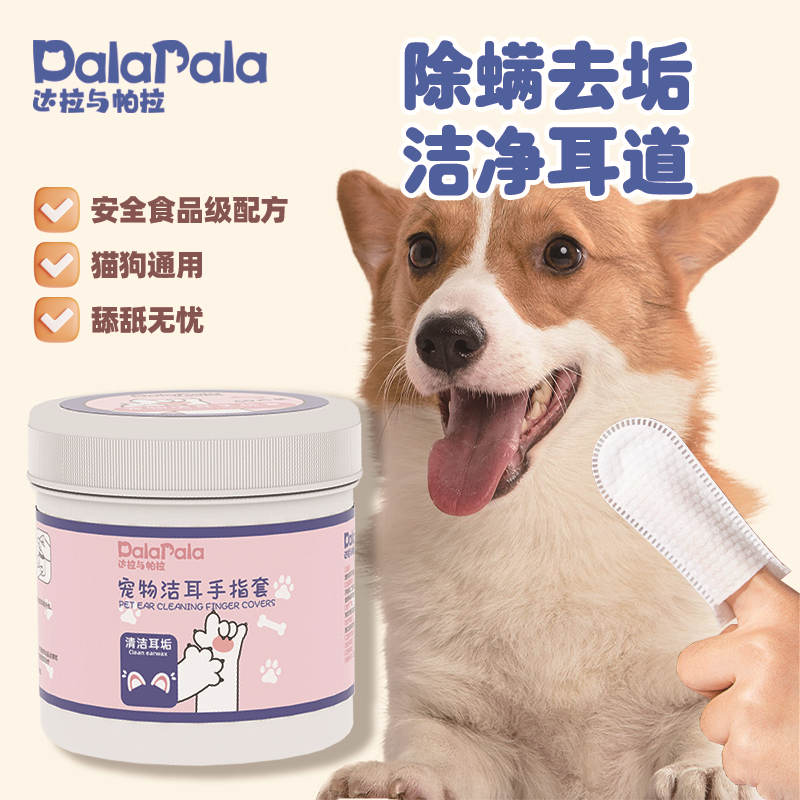 Pet ear cleaning wipes