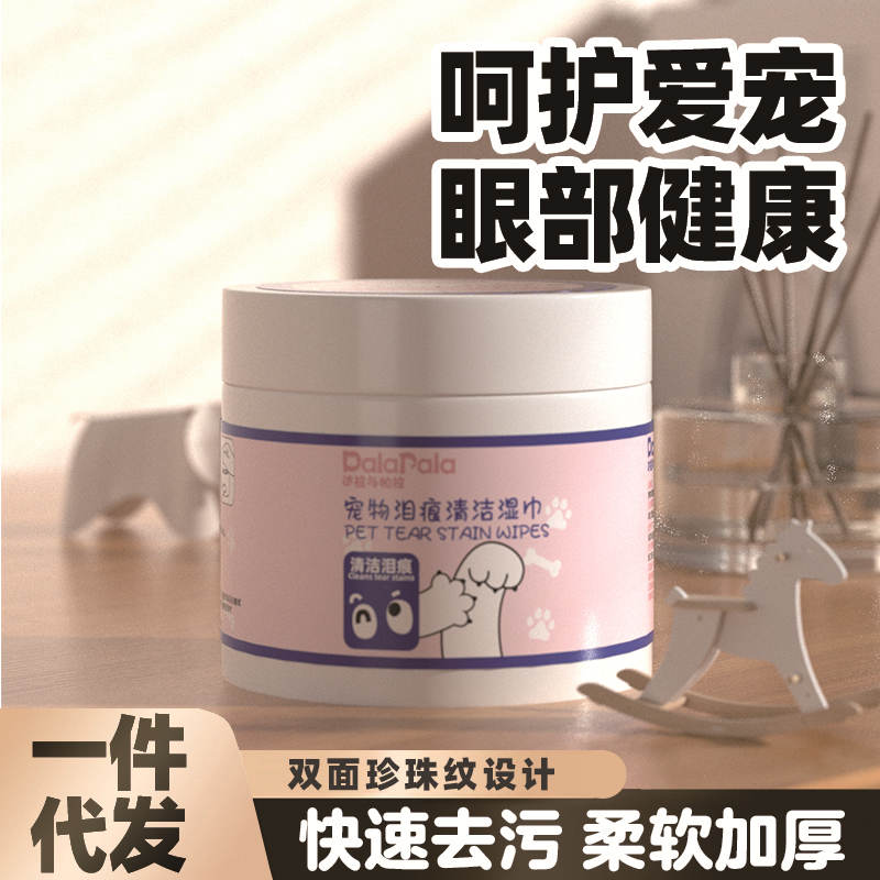 Pet tear wet wipes