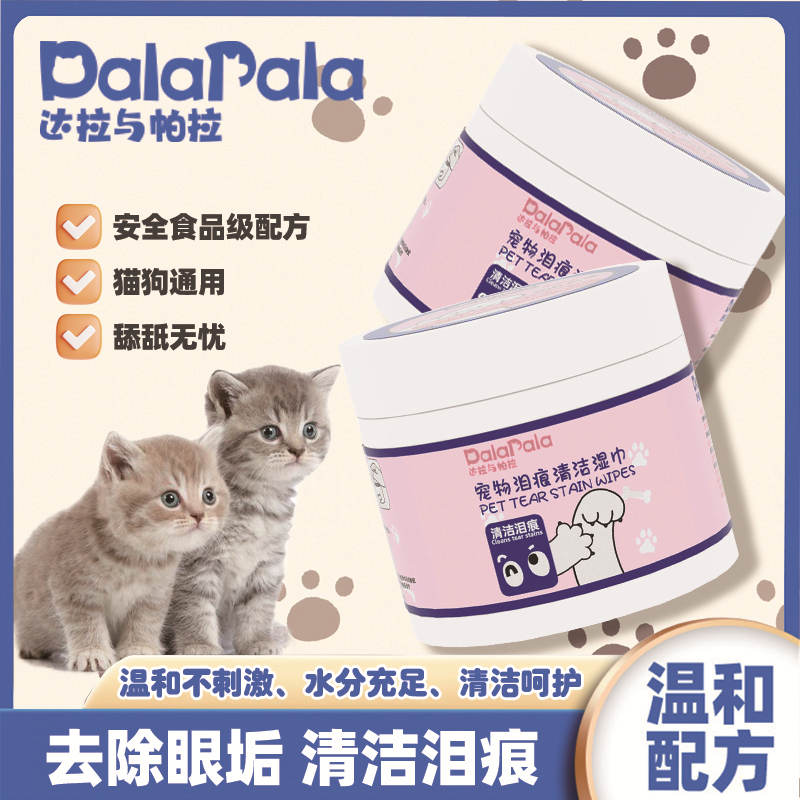 Pet tear wet wipes