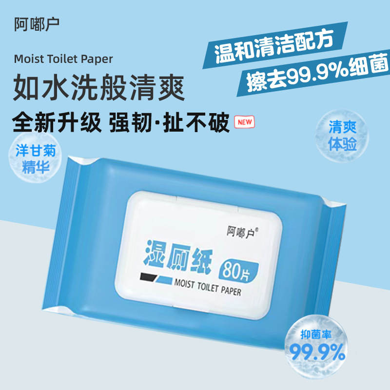 Aduhu wet toilet paper