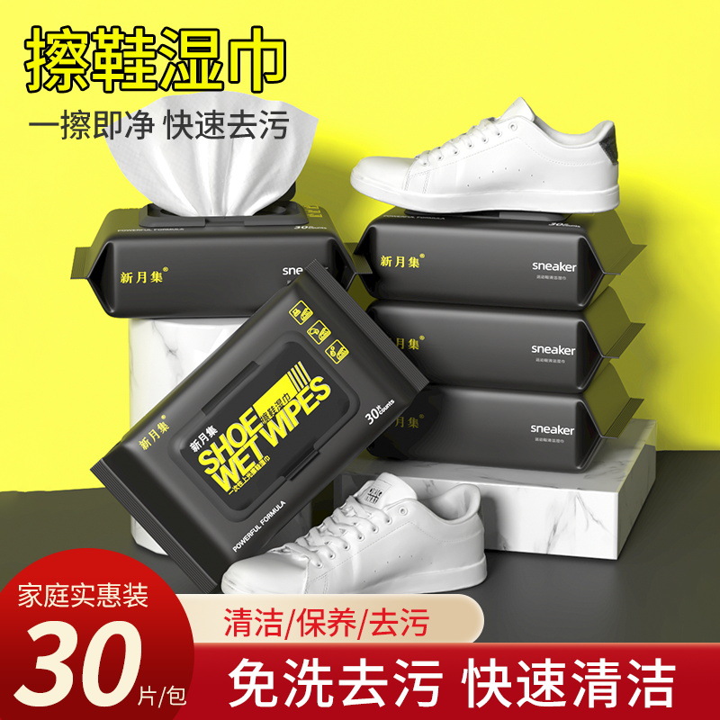 New Moon Collection Shoe Wipes