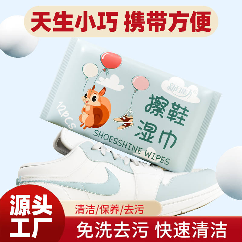 Squirrel style shoe polish 12 pieces