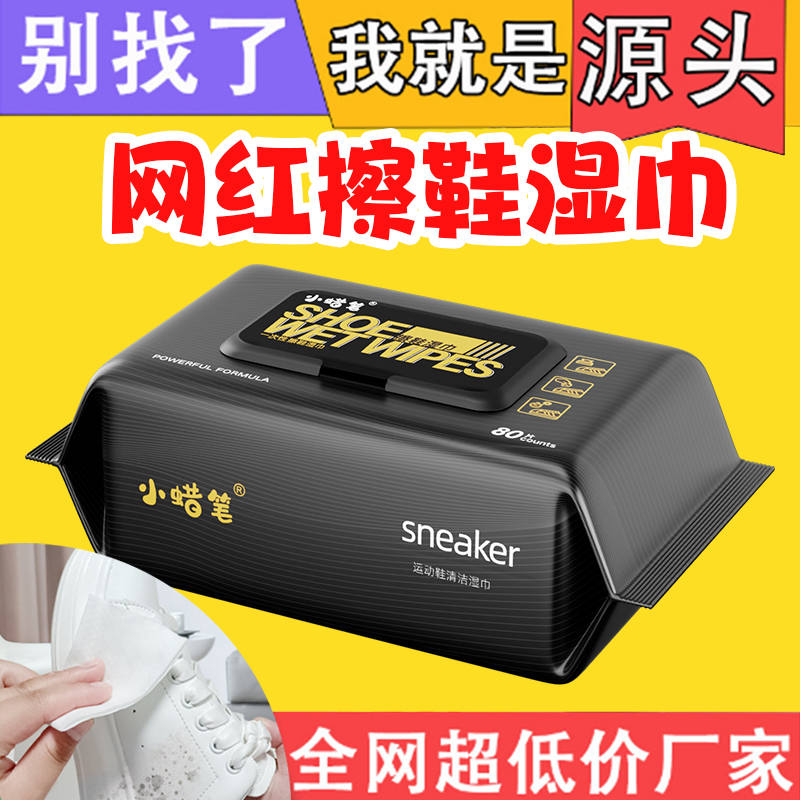 80 pieces of Crayon Shoe Wipes