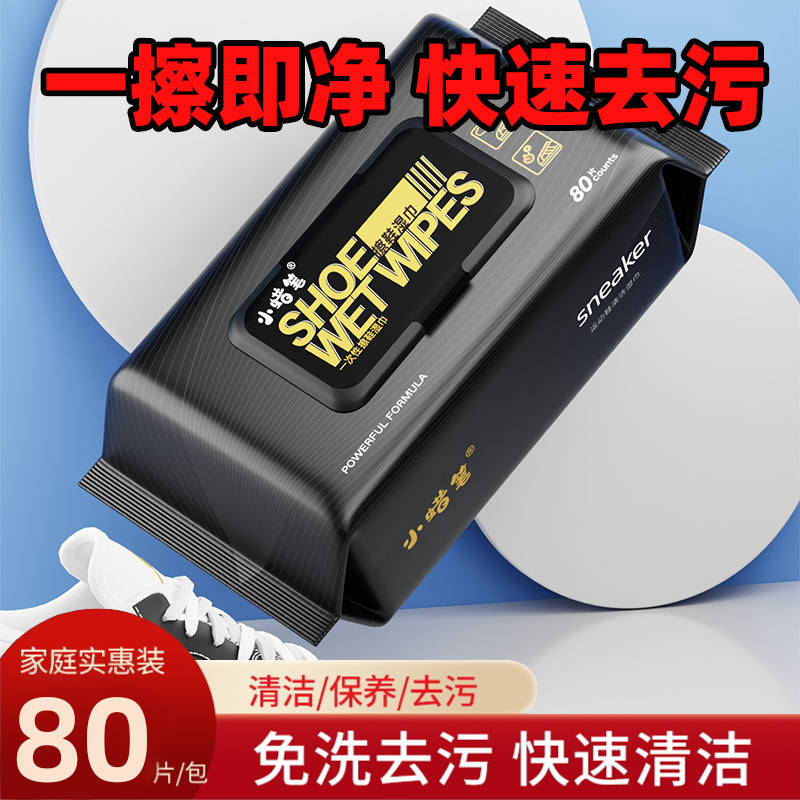 80 pieces of Crayon Shoe Wipes