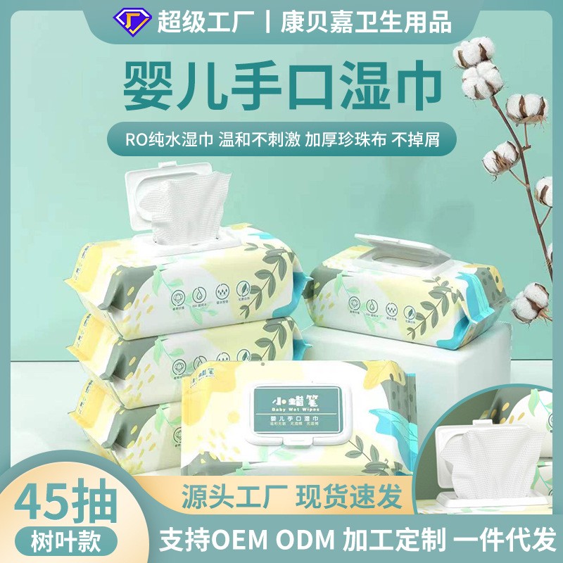 Crayon baby hand and mouth wet wipes