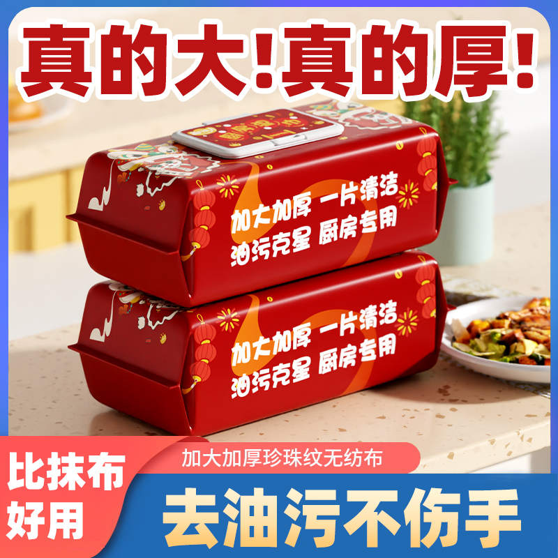 New Year Kitchen Wipes