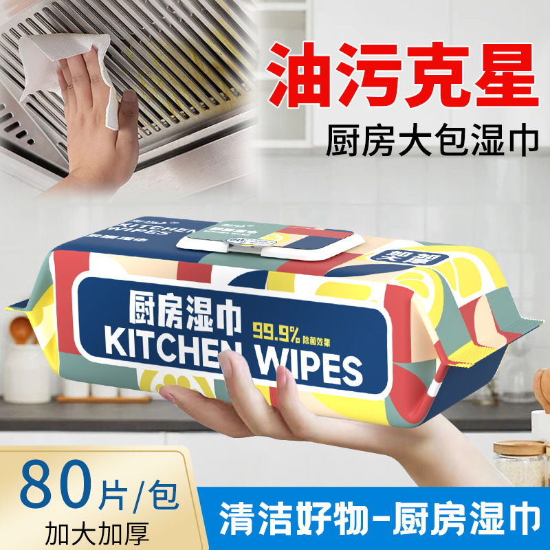 Super large bag of 80 suction kitchen wipes