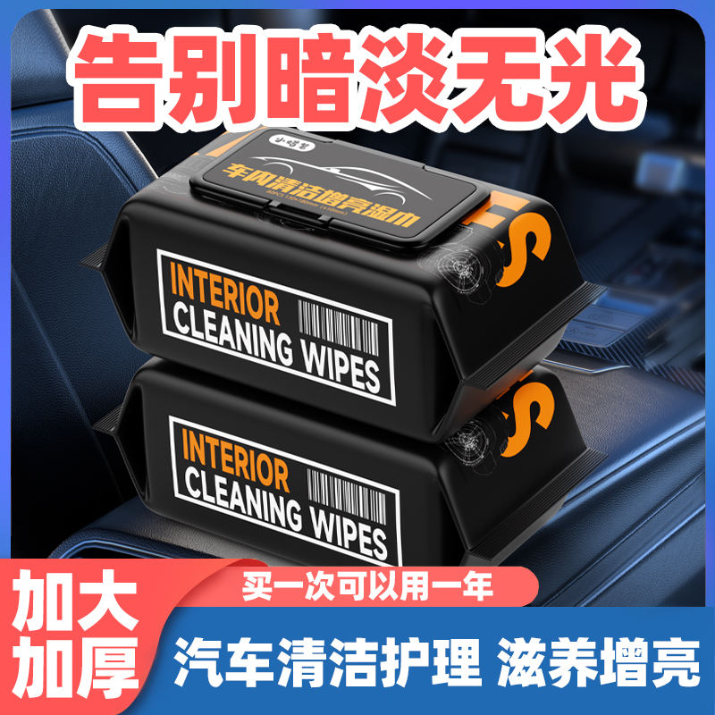 小蜡笔车内清洁