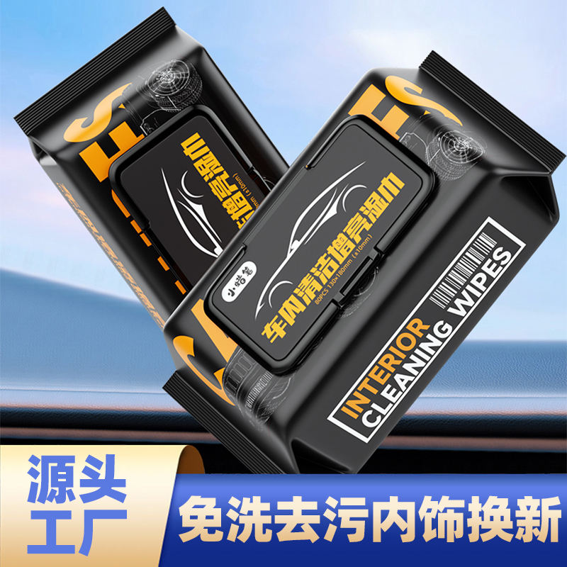 小蜡笔车内清洁