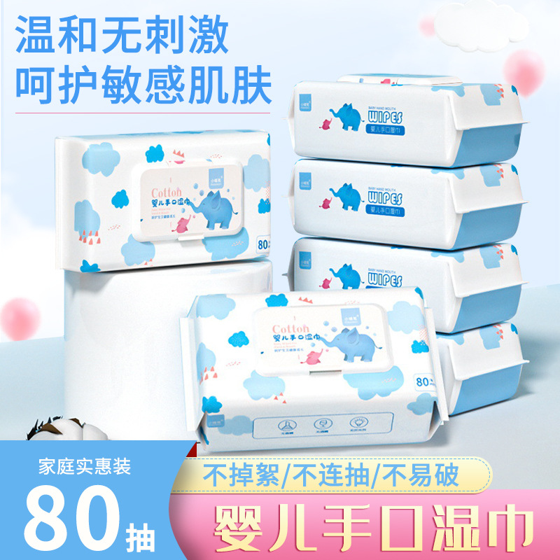 小蜡笔80抽婴儿湿巾