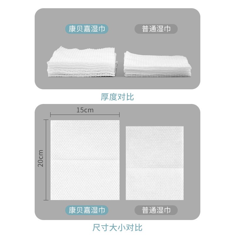 酒精湿巾