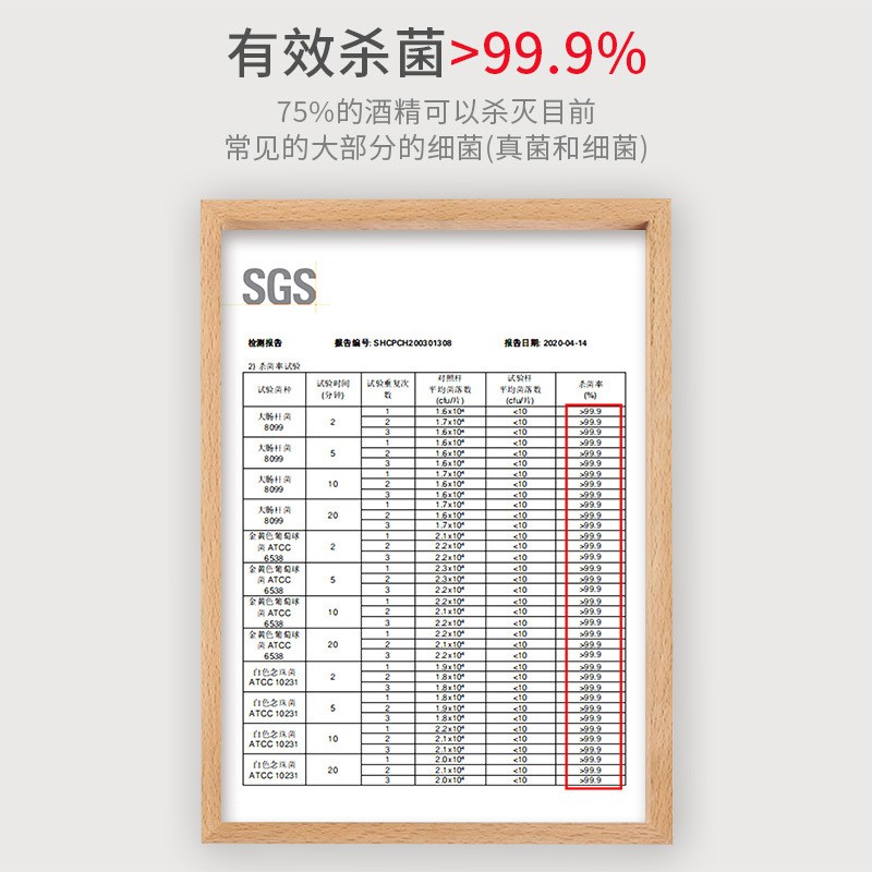 酒精湿巾