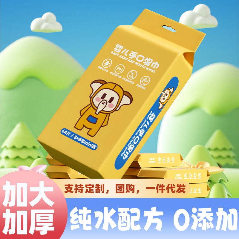 迷你湿巾