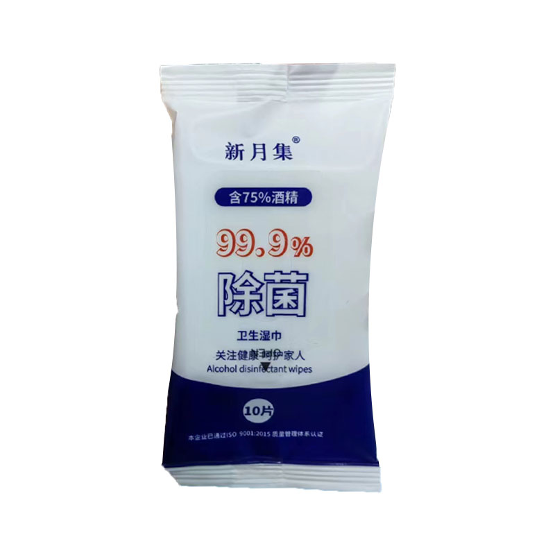 10片装酒精湿巾